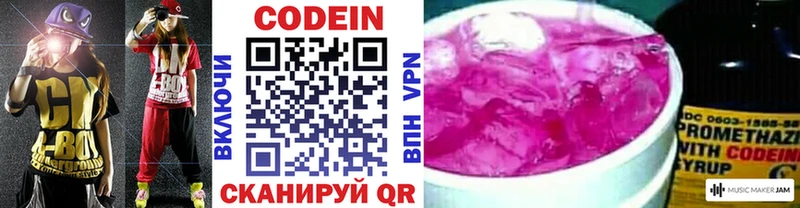 kraken ТОР закладка Щёлкино Кодеин Purple Drank