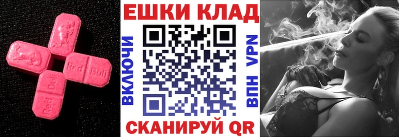 ссылка на мегу ТОР  Щёлкино  ЭКСТАЗИ таблы  маркетплейс наркотические препараты  цены  